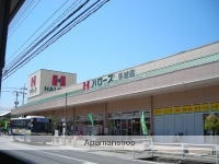スーパー　ハローズ手城店（スーパー）まで396m