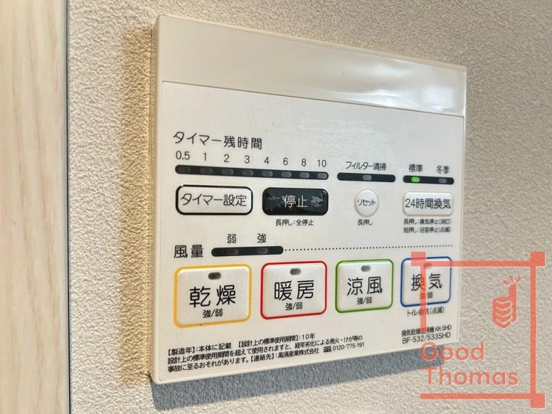 その他設備