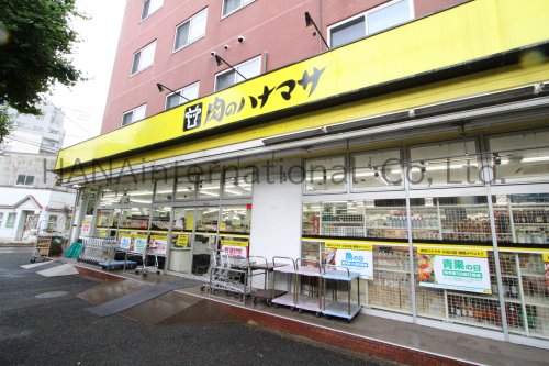 スーパー　肉のハナマサ 小石川店（スーパー）まで167m