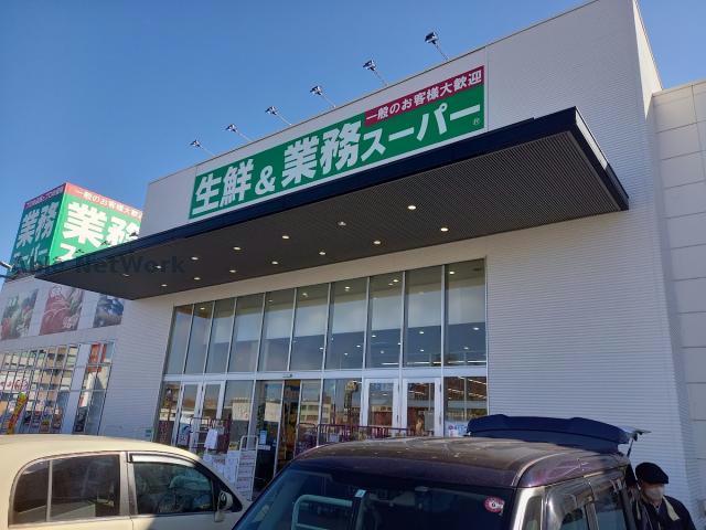 スーパー　業務スーパー蘇我ベイフロント店（スーパー）まで475m