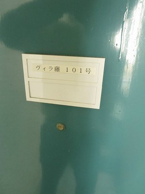 その他　101号室