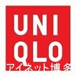 ショッピングセンター　ユニクロアミュエスト博多店（ショッピングセンター）まで1042m