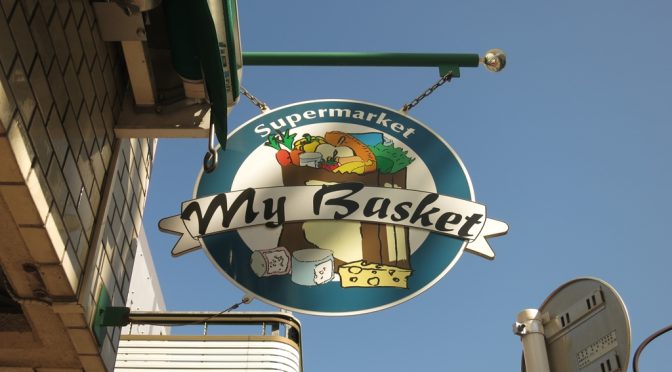 スーパー　まいばすけっと 浅草橋1丁目店（スーパー）まで1164m