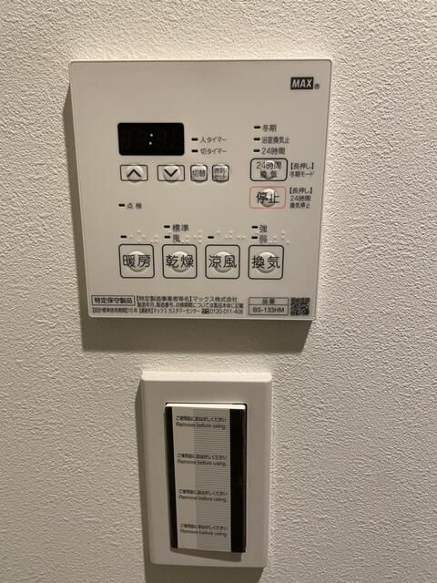その他設備