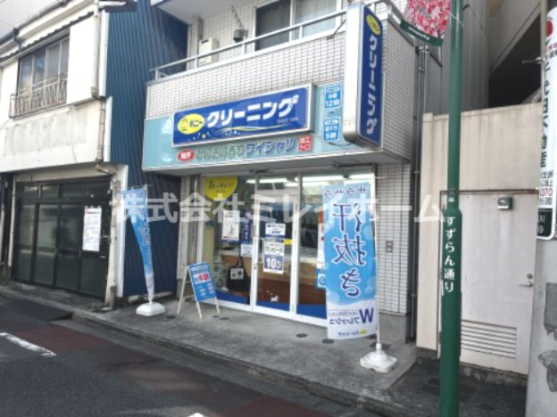 その他　ポニークリーニング　ゼームス坂店（その他）まで487m
