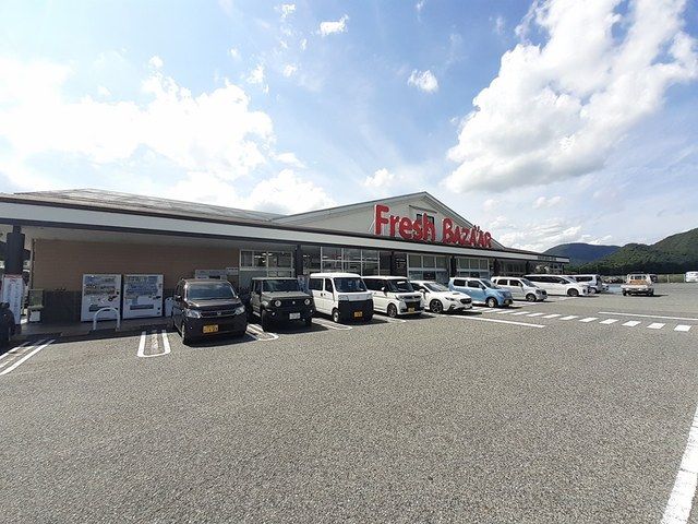 スーパー　フレッシュ バザール篠山店様（スーパー）まで352m