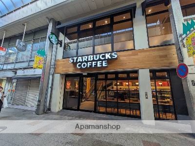飲食店　スターバックス小倉京町店（飲食店）まで263m