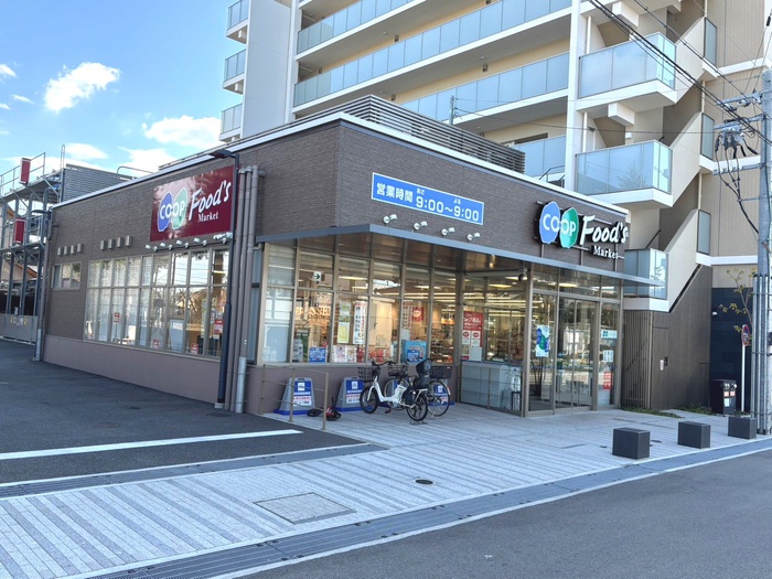 スーパー　コープ（スーパー）まで230m