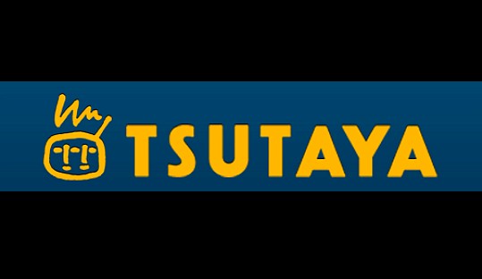 レンタルビデオ　TSUTAYAやまとまち店（レンタルビデオ）まで808m