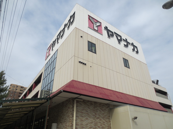スーパー　ヤマナカ・安田店（スーパー）まで400m