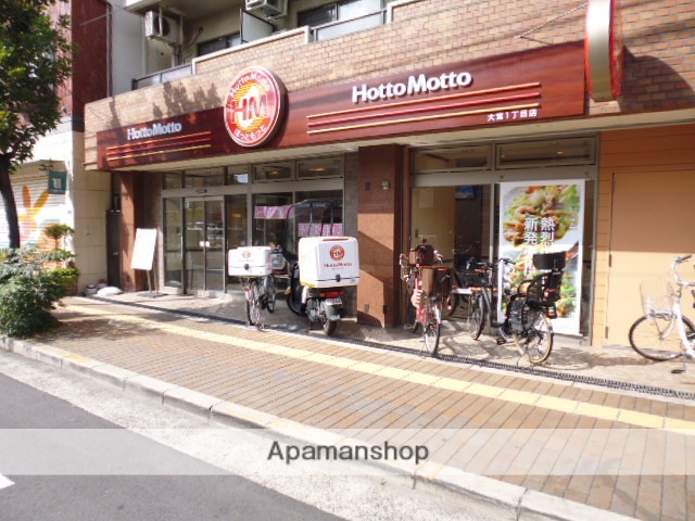 飲食店　ほっともっと 大宮１丁目店（飲食店）まで249m