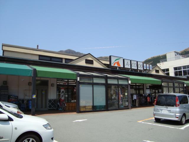 その他　Ａコープ仙石原店（その他）まで245m