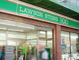 コンビニ　ローソンストア100品川西五反田二丁目店（コンビニ）まで40m