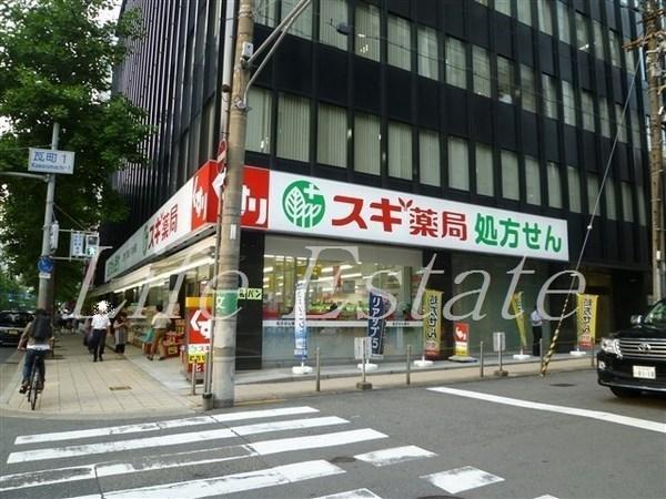 ドラックストア　スギ薬局瓦町一丁目店（ドラッグストア）まで101m