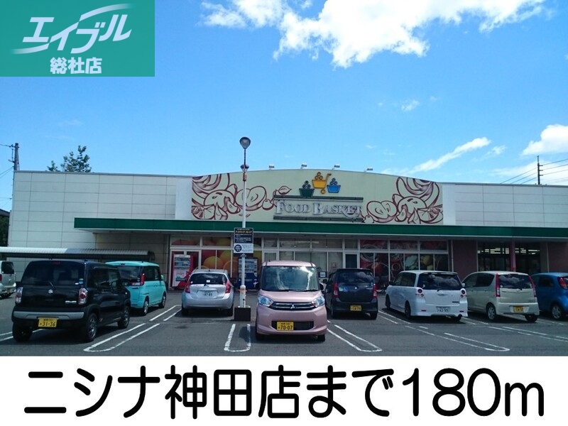 その他　ニシナ神田店（その他）まで180m