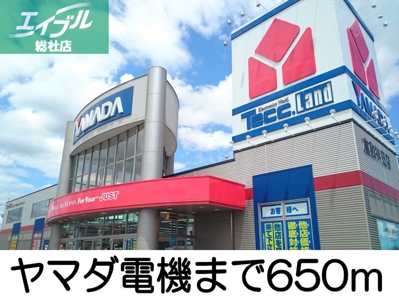 その他　ヤマダ電機（その他）まで650m