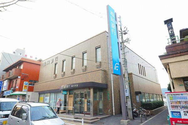 銀行　☆福岡銀行徳力支店（銀行）まで280m