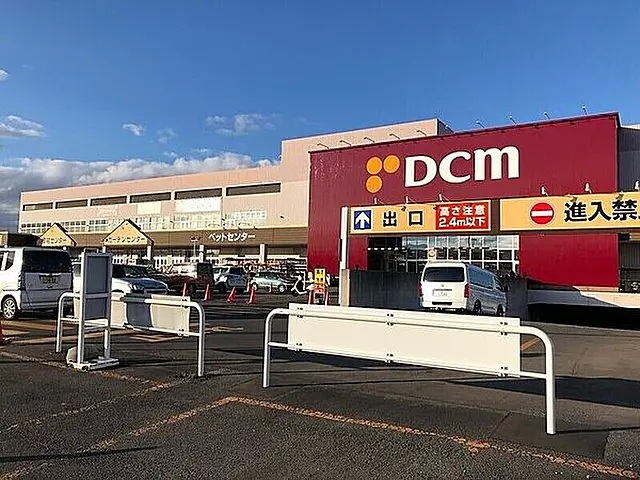 ホームセンター　DCM西岡店（ホームセンター）まで1244m