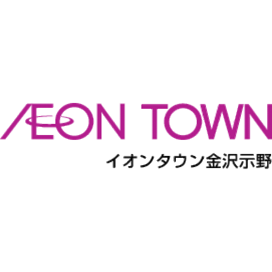 ショッピングセンター　イオンタウン金沢示野（ショッピングセンター）まで1000m