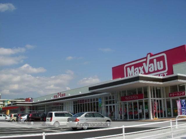 その他　マックスバリュ新託麻店（その他）まで957m