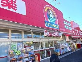 スーパー　くすりの福太郎食品館（スーパー）まで350m