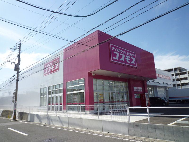 ドラックストア　コスモス紫原店（ドラッグストア）まで145m