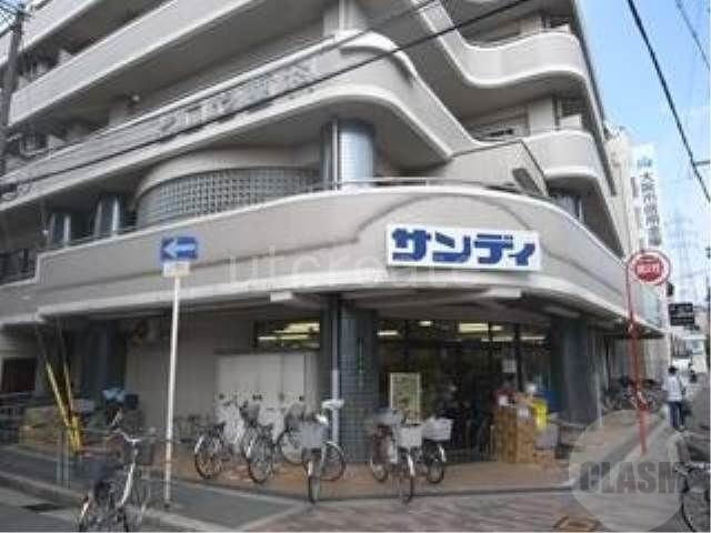 スーパー　サンディ上新庄店（スーパー）まで81m