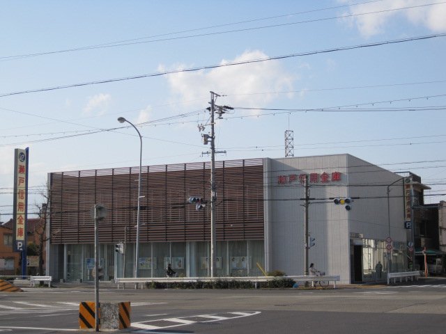 銀行　瀬戸信用金庫城見支店（銀行）まで226m