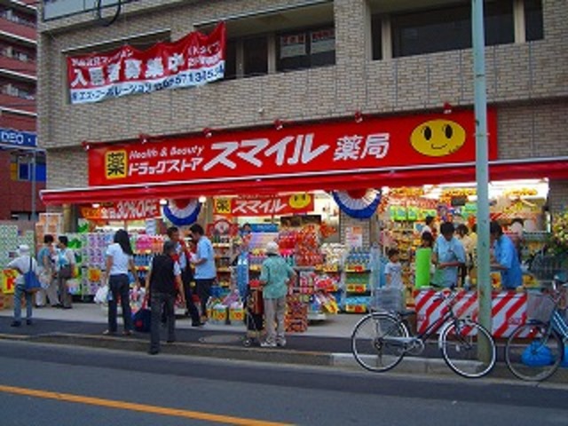 ドラックストア　ドラッグストアスマイル池上駅前店（ドラッグストア）まで119m