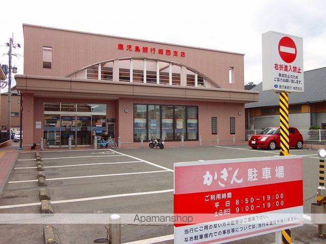銀行　鹿児島銀行　城西支店（銀行）まで116m
