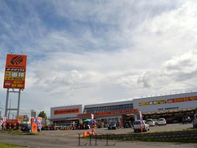 ホームセンター　オートバックス西岡店（ホームセンター）まで892m