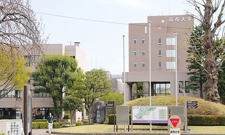 大学・短大　麻布大学（大学・短大）まで650m