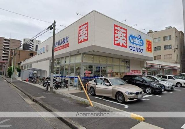 ドラックストア　ウエルシア代官町（ドラッグストア）まで550m
