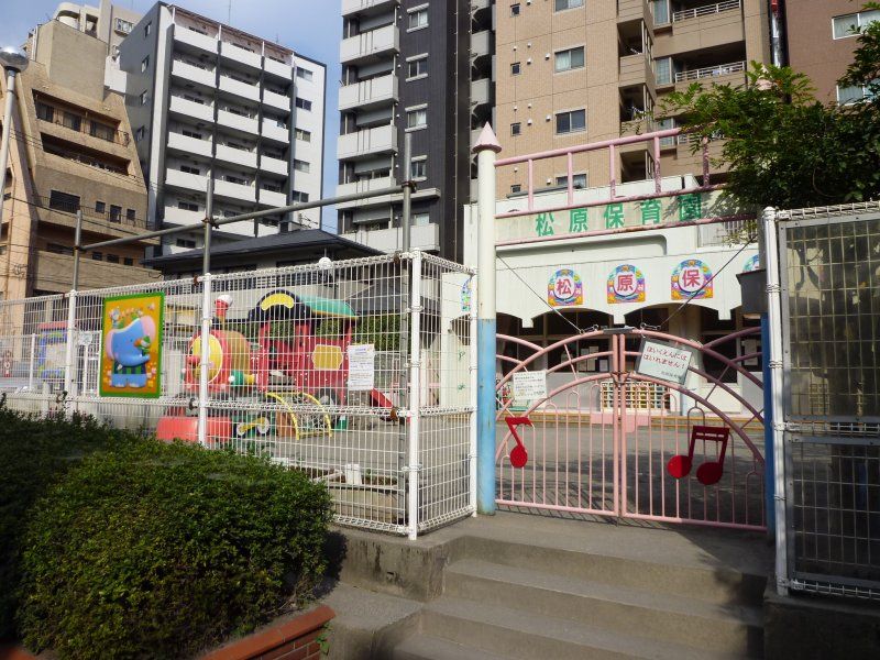 幼稚園・保育園　松原保育園（幼稚園・保育園）まで119m