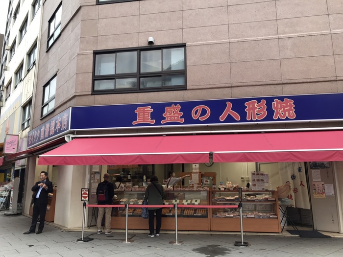 スーパー　重盛の人形焼き（スーパー）まで828m