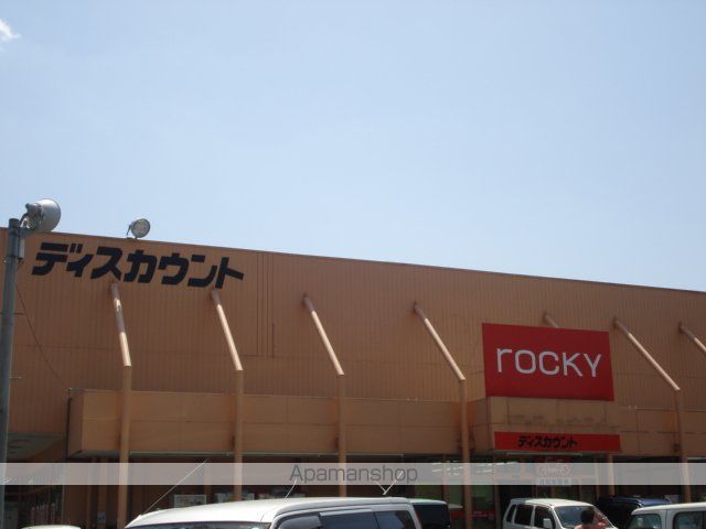 その他　ロッキーディスカウント植木店（その他）まで4390m