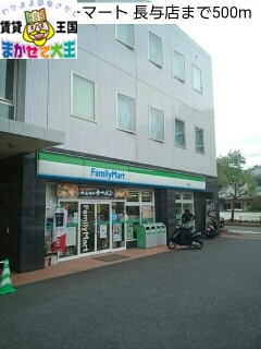 コンビニ　ファミリーマート 長与店（コンビニ）まで500m