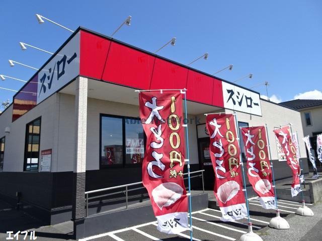 飲食店　スシロー君津店（飲食店）まで537m