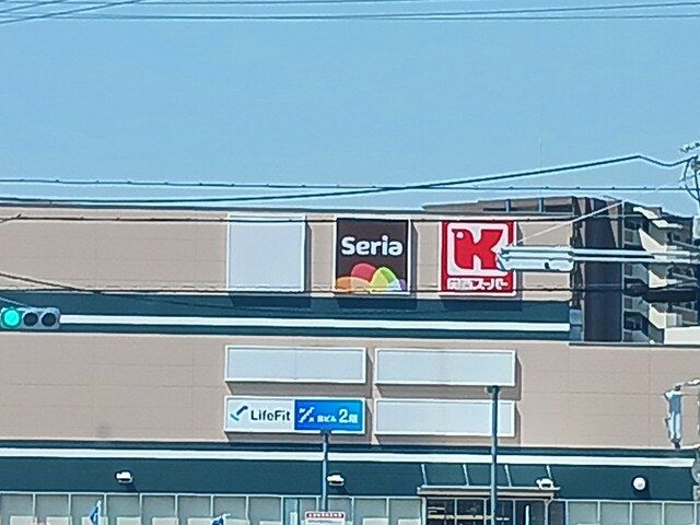スーパー　関西スーパー富田林店様（スーパー）まで1701m