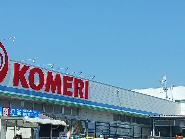 ホームセンター　コメリ富田林店様（ホームセンター）まで1834m