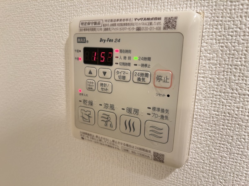 その他設備