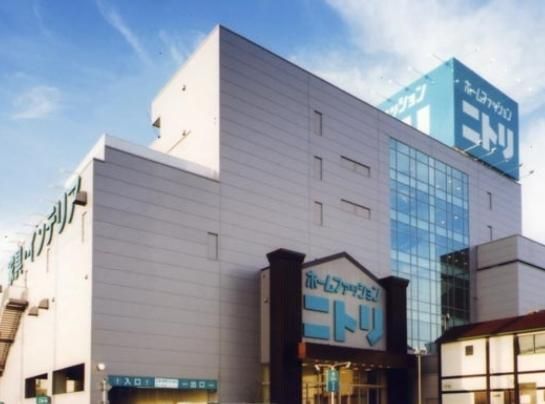 ホームセンター　ニトリ横浜鶴見店（ホームセンター）まで820m