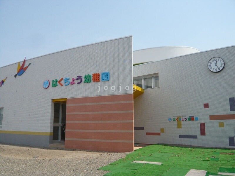 幼稚園・保育園　はくちょう幼稚園（幼稚園・保育園）まで1042m