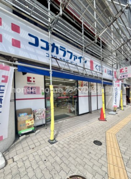 ドラックストア　ココカラファイン あびこ駅前店（ドラッグストア）まで239m