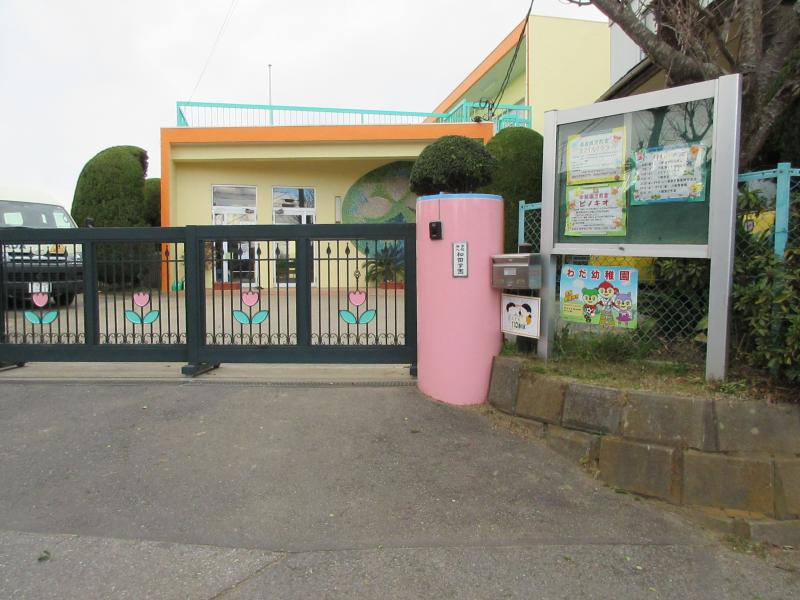 幼稚園・保育園　わだ幼稚園（幼稚園・保育園）まで967m