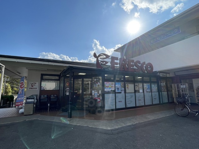 スーパー　FRESCO　千里丘店（スーパー）まで744m