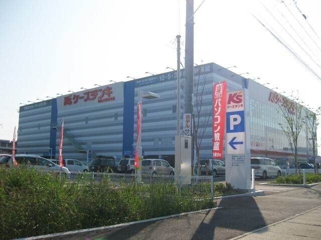 ホームセンター　ケーズデンキ岡山大安寺店（ホームセンター）まで754m