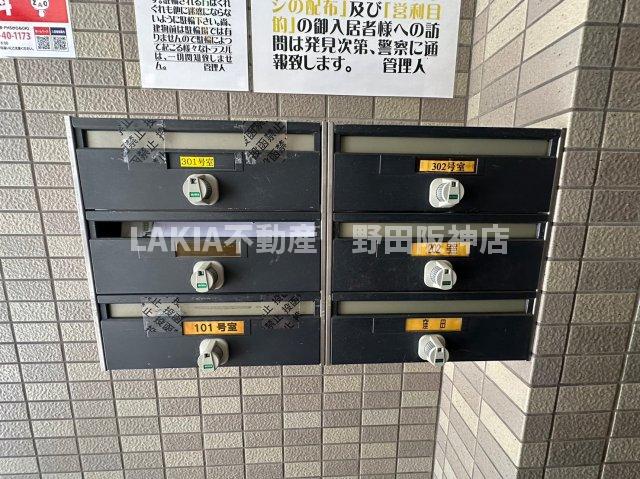 その他共有部分