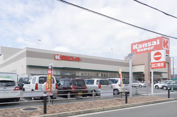 スーパー　関西スーパー　牧野店（スーパー）まで120m