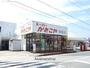 スーパー　かきこや舞阪店（スーパー）まで696m